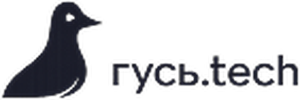 гусь.tech